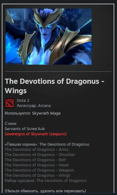 💎 Skywrath Mage Arcana 💎 | 💎 7702 Behavior Score 💎 | 💎 50 Hours 💎 | (Check Description) 💎, Sale, 7807 Behavior score, 7807 вежливости, 40 games