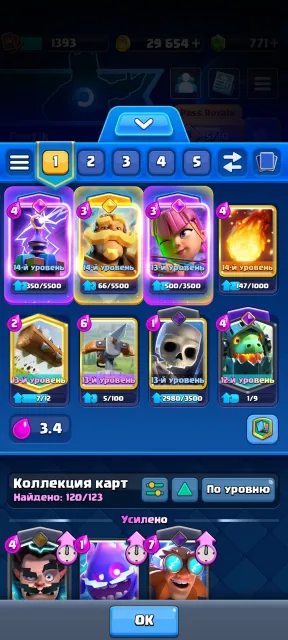 Good account for a foundation 7500 trophies 20 arena all legendary cards leveled deck X-Bow, 20 arena, level 1393, 7587 trophies, 120 cards, 23 legendaries, Available