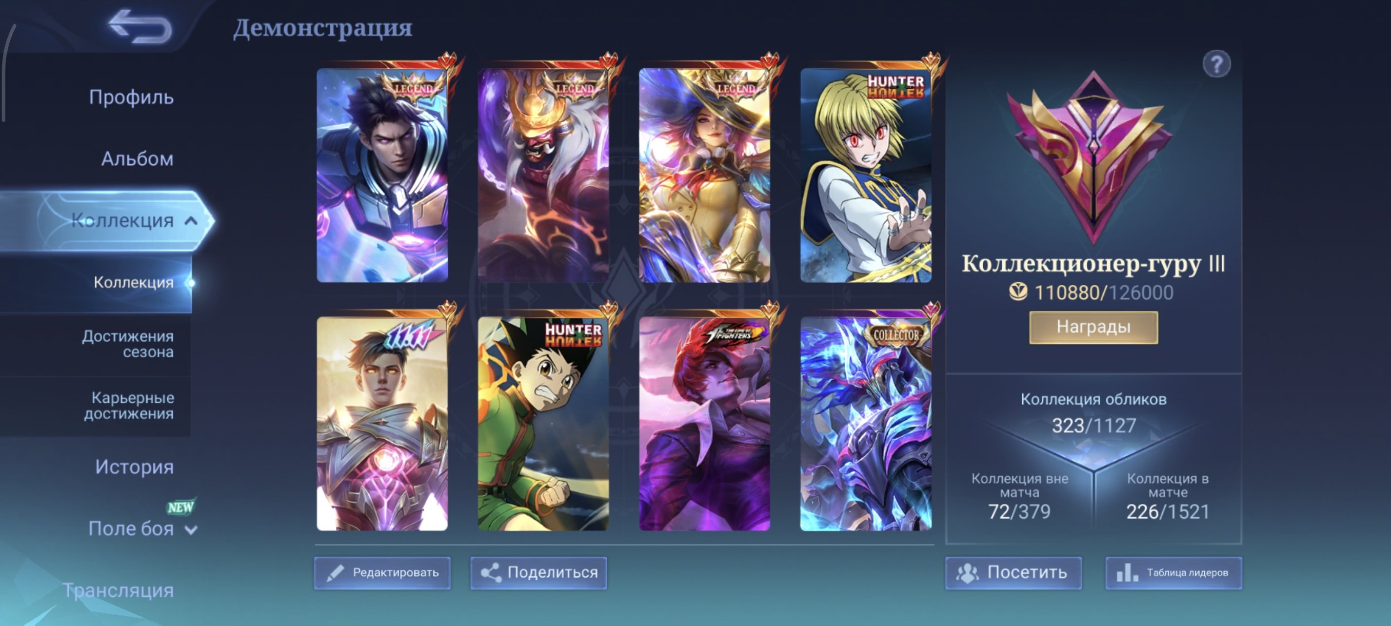 ⭐Lega Alucard, Franco, Leslie⭐HxH Julian and Darius⭐Kof Chu⭐11.11 Gossen⭐Eternal guarantee, Sale, Rank: Epic, Level: 70, Winrate: 51%, Heroes: 127, Skins: 323