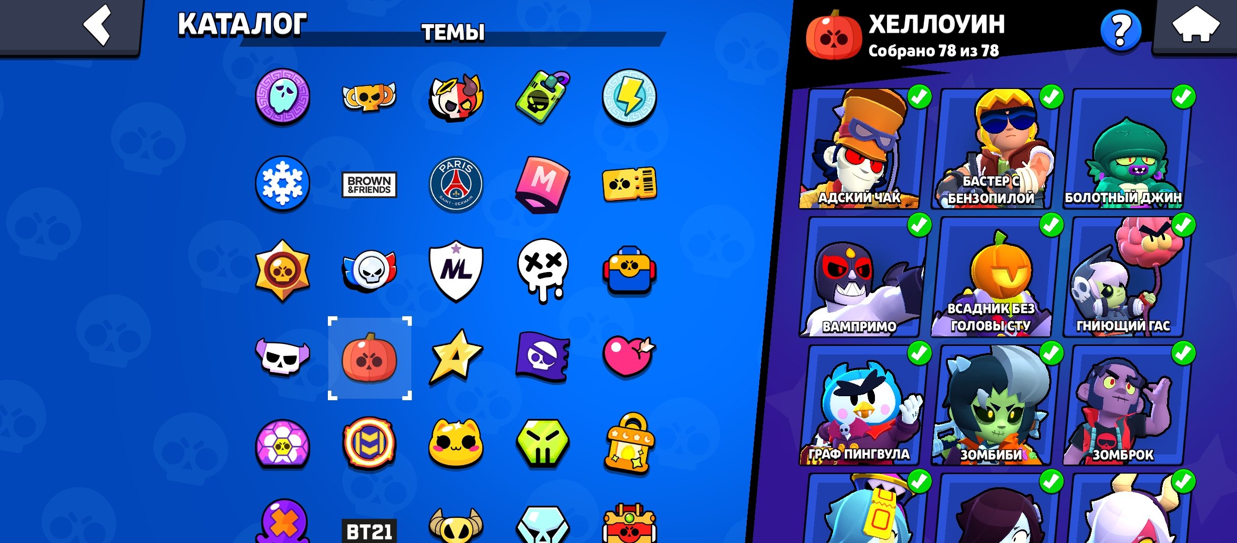 📌102/102🏆Cups: 78238🏆 , 🎖Titles: over 50(BP+)🎖, Saturnian glory: 3 . ,Reconnecting, trophies 85800, brawlers 104, primes 58