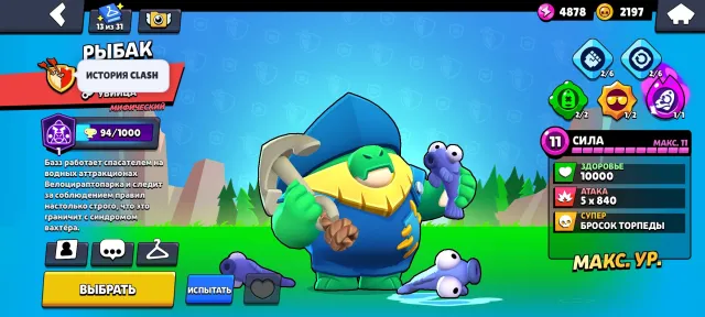 33692 CUPOV 7 PRIMES 90 BRAWLERS 17731 GEM IN SKINS 14360 GEM IN PINS MORE DETAILS IN DESCRIPTION, trophies 41920, brawlers 90, primes 7