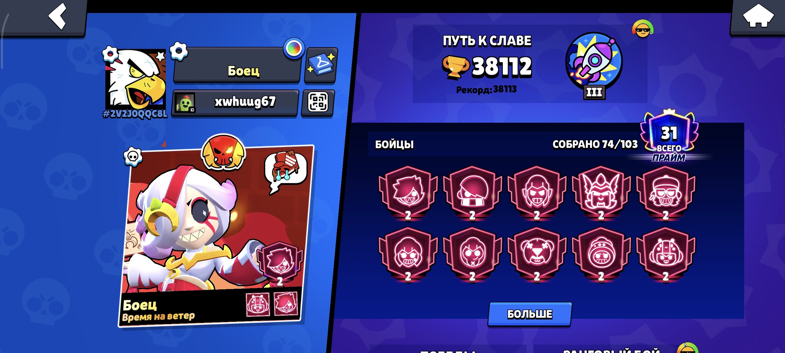 Acc in Brawl Stars SEE THE PHOTO BELOW, trophies 38500, brawlers 74, primes 31