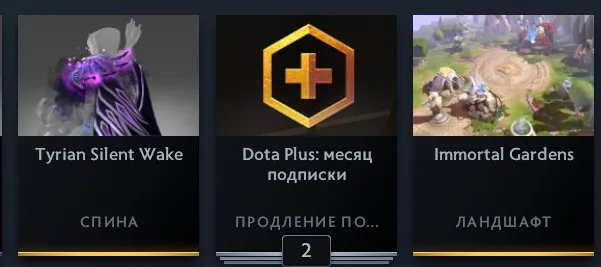 Tyrian Silent Wake Immortal Gardens, 2 Monate Dota+, PRIME in CS2, Verkauf, 7505 Anstand, 7505 Höflichkeit, 47 Spiele