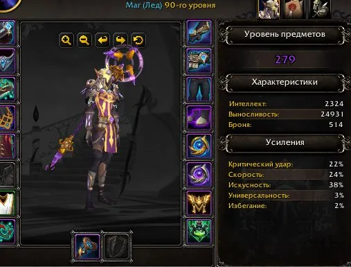 Личный аккаунт, 3 перса 90lvl, 90 уровень, Эльфы крови, Маг