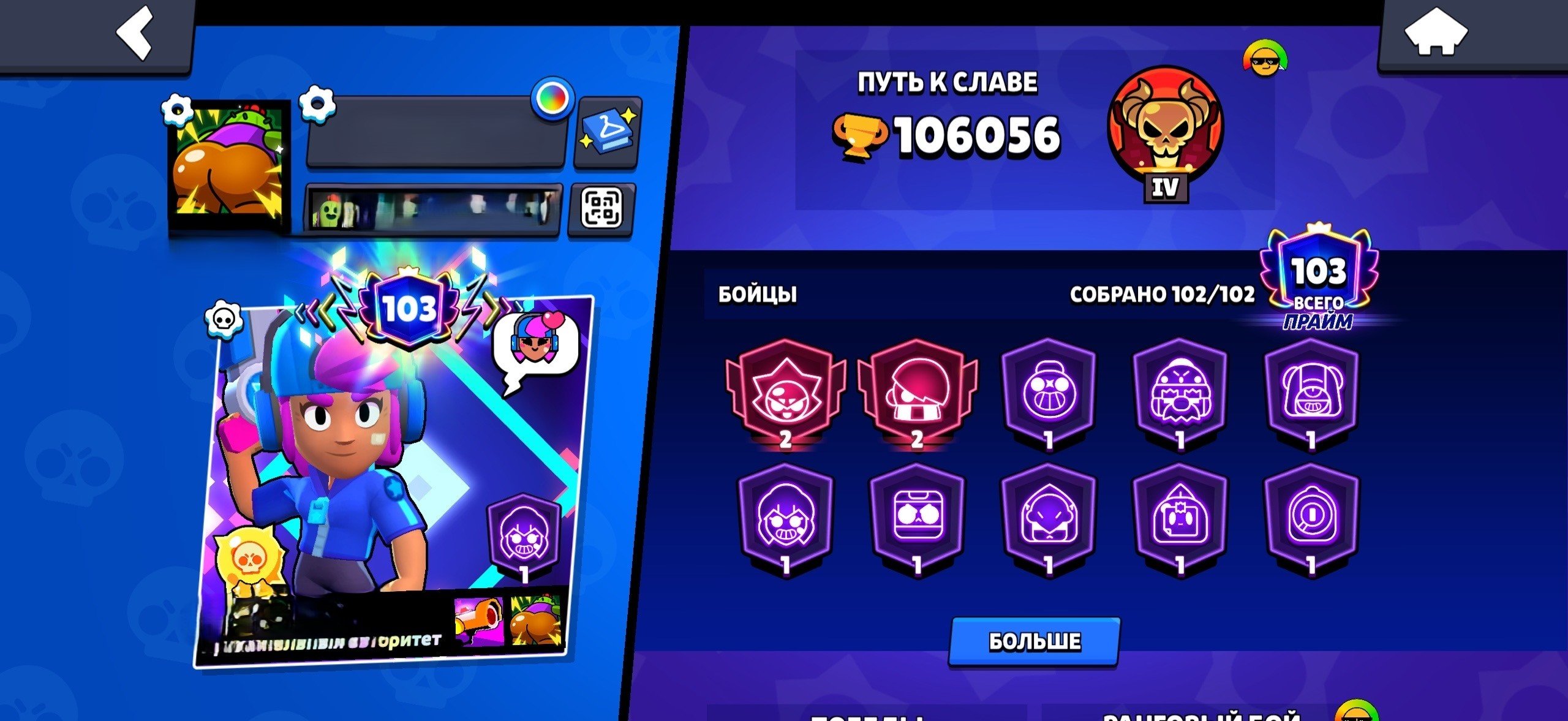 ⭕⭐103 PRIMARIES⭕⭐OLD ACC (2018)⭕⭐STARRY SHELLY AND OTHERS⭕⭐THE GUARANTORLEGA IN A RANKED BATTLE⭕⭐, trophies 109000, brawlers 104, primes 105