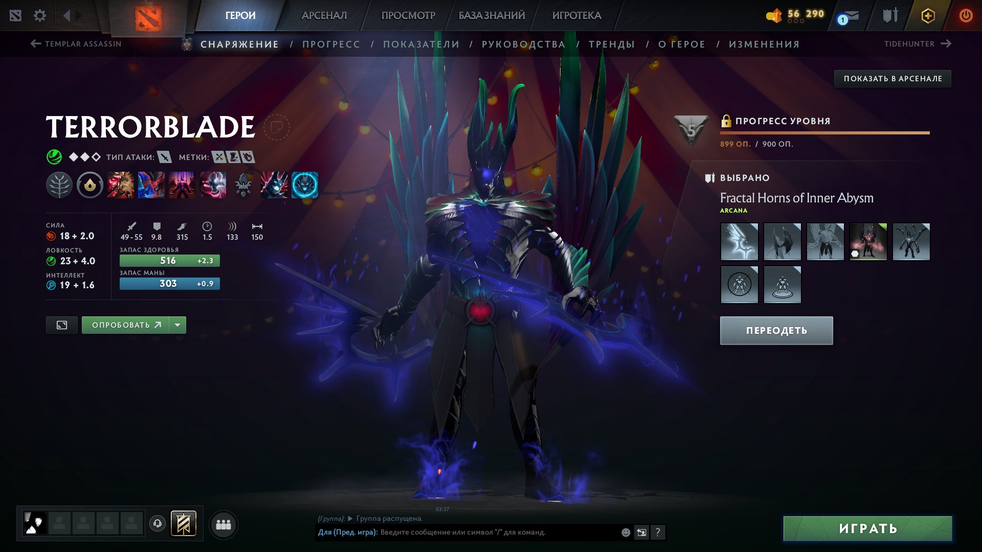 ❤️✨Arcana: Vk, Kvopa, Shaker, Ogr, TB❤️✨Personalities: Ax, Tiny, Am, Pudge, Invoker, Mirana❤️✨, Sale, 9800 Behavior score, 9800 вежливости, 6000 games