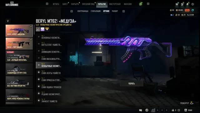 ❤️PGI БЕЛЫЕ БИНТЫ💯 [2X PROGRESSIVE] BERYL | МЕДУЗА 5🔥M416 | ЧЖУ БАЙЦЗЕ 5 + PGI 2018 вещи🔥750 LVL💯❤️, Есть BATTLEGROUNDS Plus