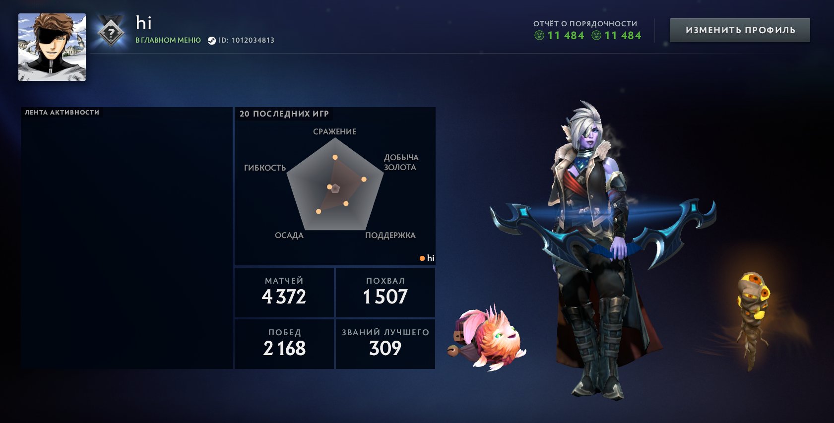 ❤️Arcana: Shaker/PA/TB/Zeus/Ogre (shaker)🔥Immortal Tiny❤️Naked Axe🔥Sets❤️3 Battle Screen🔥Tokens❤️, Sale, 3000 MMR, 11484 Behavior score, 11484 вежливости, 4372 games