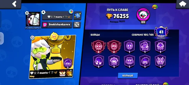 POWERFUL ACCOUNT🔥, 76255 trophies, 105 brawlers, 41 primes