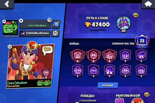 🌸Fat account for foundation, has a legendary in ranked🌸, 47400 trophies, 102 brawlers