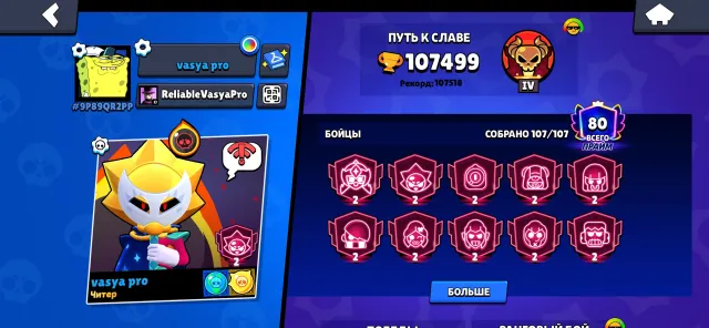 🔥 TOP BRAWL STARS ACCOUNT | 107,000 | 107/107 BRAWLERS | OLD 2019 🔥