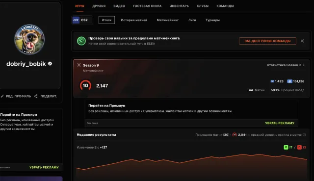 🌈1353 MATCHES🔥2147 ELO🟪PRIME + 2 MEDALS🟢VERIFICATION🟪8 YEARS OF SERVICE💎🔥DESIGN ✅🔥, Sale, Inventory empty, Has PRIME, FACEIT, 2147 ELO, Registered: Yes