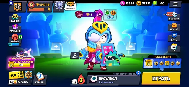 Selling my account, 54749 trophies, 76 brawlers, 36 primes
