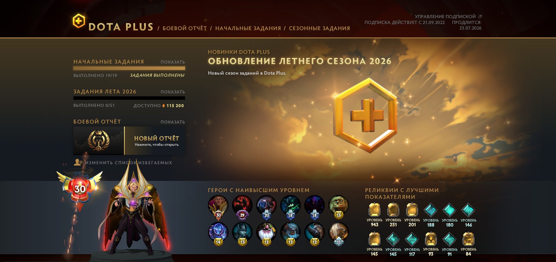❤️️😈 Arcana WR SF Pudge PA Ogre Mage Jugg Rubick ❤️️😈 1700 Items / beh 4000 ❤️️😈, Sale, 4300 MMR, 3500 Behavior score, 3500 вежливости, 3800 games
