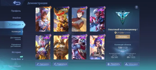 💟TOP TWINK💟 🟥100 SKINS🟥 SANRIO FLORYN🟥 CHAMPION JOY💟 NARUTO GAARA🟥 EPIC SKINS🟥, Sale, Rank: Epic, Level: 10, Winrate: 75%, Heroes: 47, Skins: 100