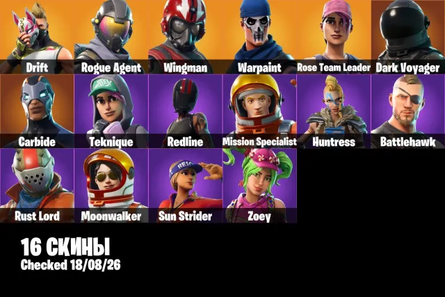 🌊👤Аккаунт 16 Скинов👤👾OG STW👾💪Take The L💪🌀Redline🌀👤Zoey👤📧Смена почта📧, Продажа, скины 16