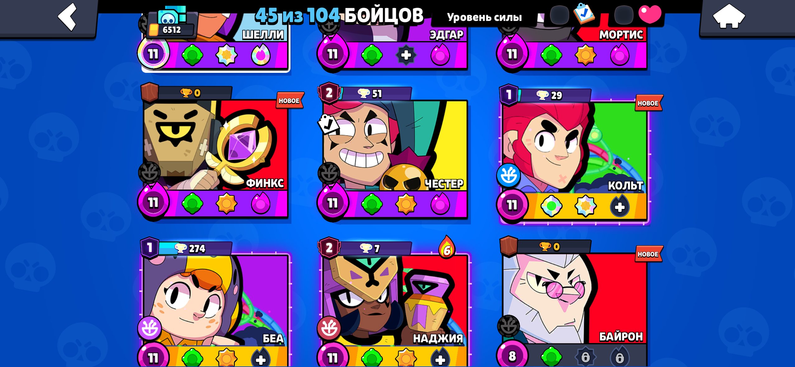 good account, trophies 6500, brawlers 45, primes 6