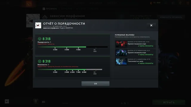 Dota 2 | TRADE IS POSSIBLE 7200 MMR (old system) | Calibration ~8k | Your future top account, Sale, 7200 MMR, 8000 integrity, 8000 politeness, 350 matches