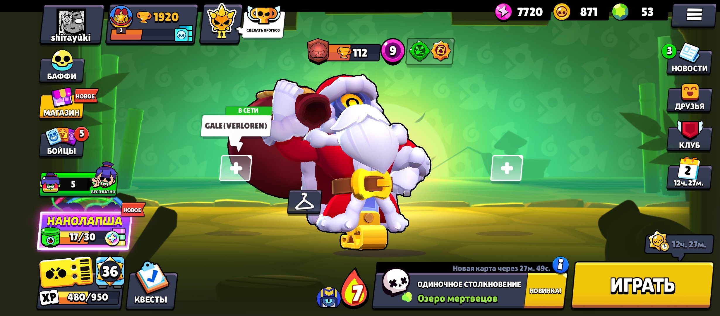 🧧SANTA STU🧧RIDER STU🧧GODZILLA BUZZ🧧JESSANDY🧧WITCH SHELLEY🧧GUARANTEE🧧RE-LINKING🧧, trophies 1920, brawlers 34