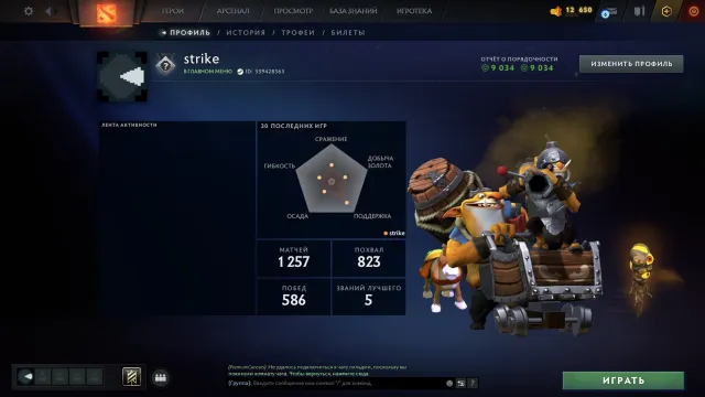 ✅ Калибровка (1500mmr) | Порядочность 9034 | Уровень трофея 42 | Матчей 1257 | 57 жетонов, Продажа, 1500 MMR, 9034 порядочности, 9034 вежливости, 1257 матчей