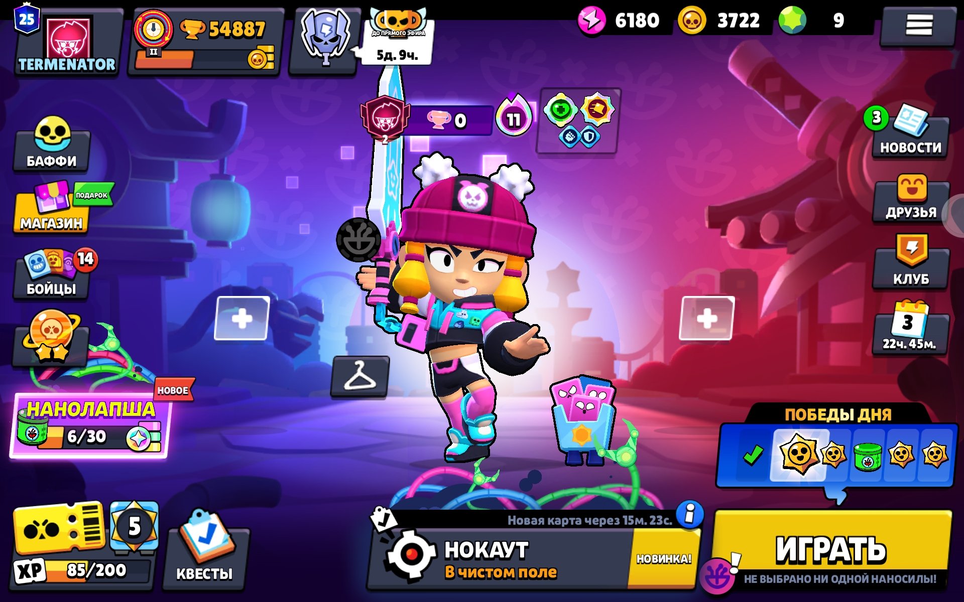 A bomb account for an old man. There was a lot of donata on the account!!!, trophies 54887, brawlers 104, primes 26