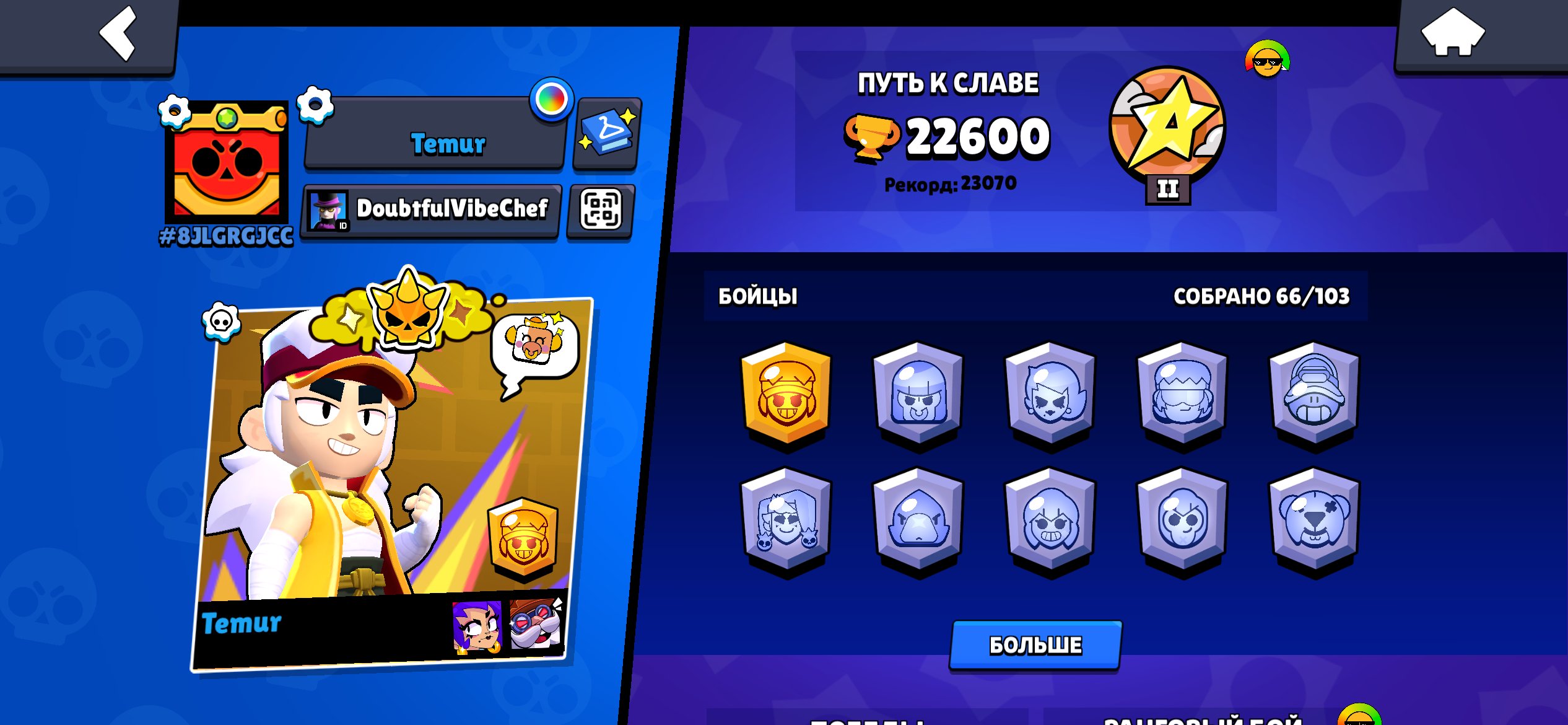 I'm selling my account quickly because I don't need it anymore., trophies 22600, brawlers 66