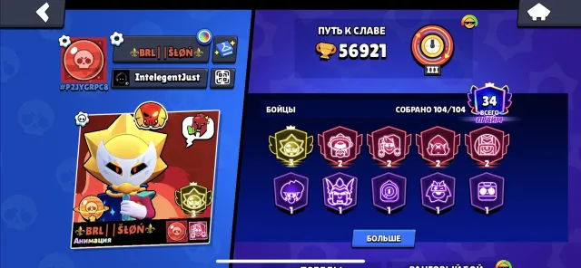 ❤️Auto Delivery❤️☺️Old Skins☺️☠️Third Prime☠️🍀Pin Matcherino🍀☠️, trophies 57000, brawlers 104