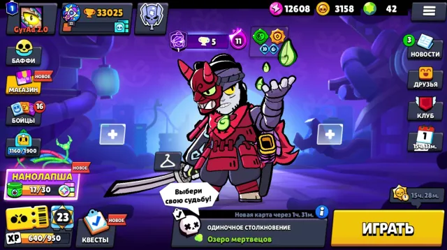 🏆 33000 CUP 🧞 93 FIGHTER 🔥 13 LEG + KADZE 🧬 20 HYPERFIGHTER 🎭 191 SKIN 🧛 2 HYPERSKIN 📜 NAME CHANGE, trophies 33025, brawlers 93, primes 1