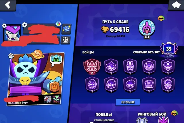 🏆70000🏆👥107/107👥⚔️48-11 POWER⚔️🎨310+ SKINS🎨🪐SATURNIAN GLORY🪐🌵PIN PATROL SPIKE🌵✅FirstMail✅, 70000 trophies, 107 brawlers, 35 primes