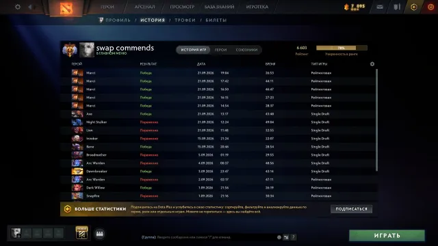 ❤️ 6603 mmr | ✅Mейнпулł ✅ 2 Arkany 🔥Razem z pocztą, Sprzedaż, 6603 MMR, 9148 uczciwości, 6809 grzeczności, 2000 meczów, 2300 godzin