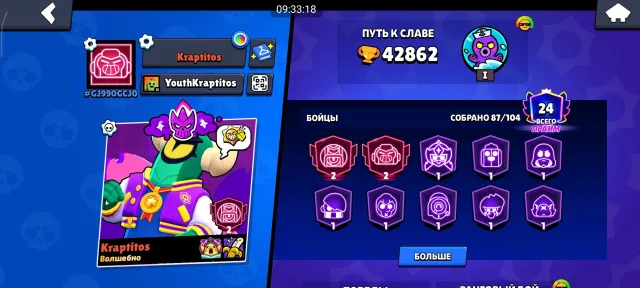 15,000 trophies🏆DONATE ACC🔥, trophies 42800, brawlers 87, primes 24