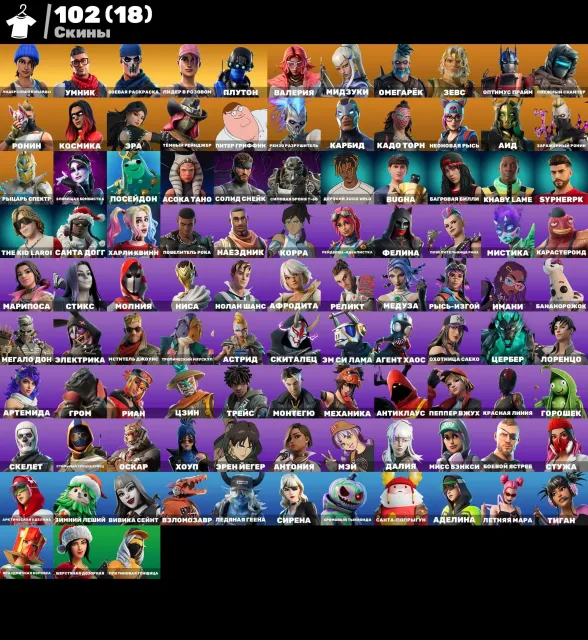 ❤❤❤ Fortnite😍😍😍102 skins😍😍😍 lots of emotes😍😍😍 rare pickaxes😍😍😍 Old PVE😍😍😍 PS+ skins.❤❤❤, Sale, skins 102