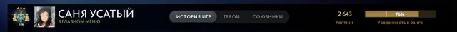 👑ГЕРОЙ 3👑|⭐2643 ММР⭐|🏅6341 ПОРЯДОЧНОСТЬ🏅|💎МИРАНА ТИГР+58 ЖЕТОНОВ💎|📜РЕЙТИНГ ОТКРЫТ📜|✔️ГАРАНТІЯ✔️, Продаж, 2643 MMR, 6341 порядочності, 6341 вежливості, 251 матчів, 280 годин
