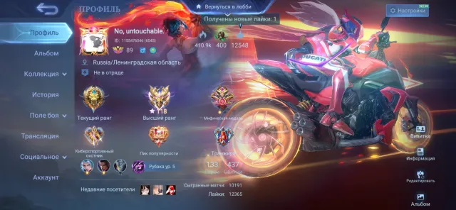 🔮MEGACOL🔥DUKATI Leo🔥Aspi Leslie Ruby🔥Sasuke🔥NEOZVERI🔥METRO🔥3 COF🔥SanRio Flora, Cloud🔥Vessel Sisy🔥, Sale, Rank: Mythical Immortal, Level: 89, Win Rate: 50%, Heroes: 133, Skins: 437