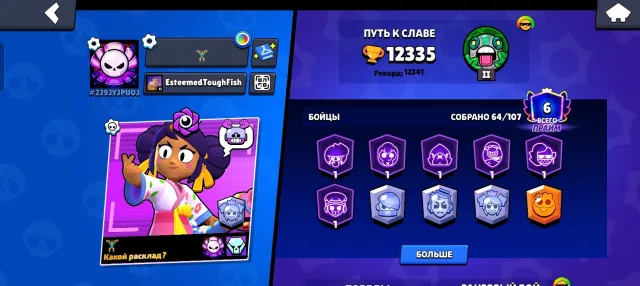 Account for sale, 11852 trophies, 61 brawlers, 6 primes