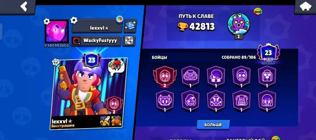 JUICY ACCOUNT FOR ITS PRICE, 42827 trophies, 89 brawlers, 23 primes