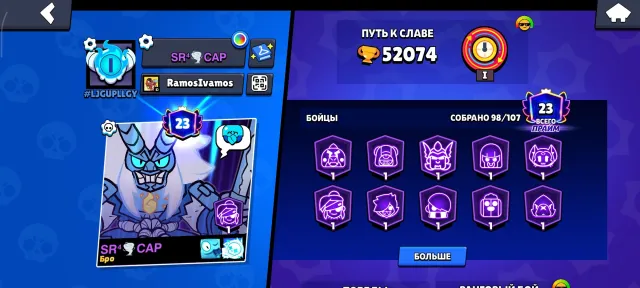 🎮 Selling top Brawl Stars account • No ban, active, 52074 trophies, 98 brawlers, 23 primes