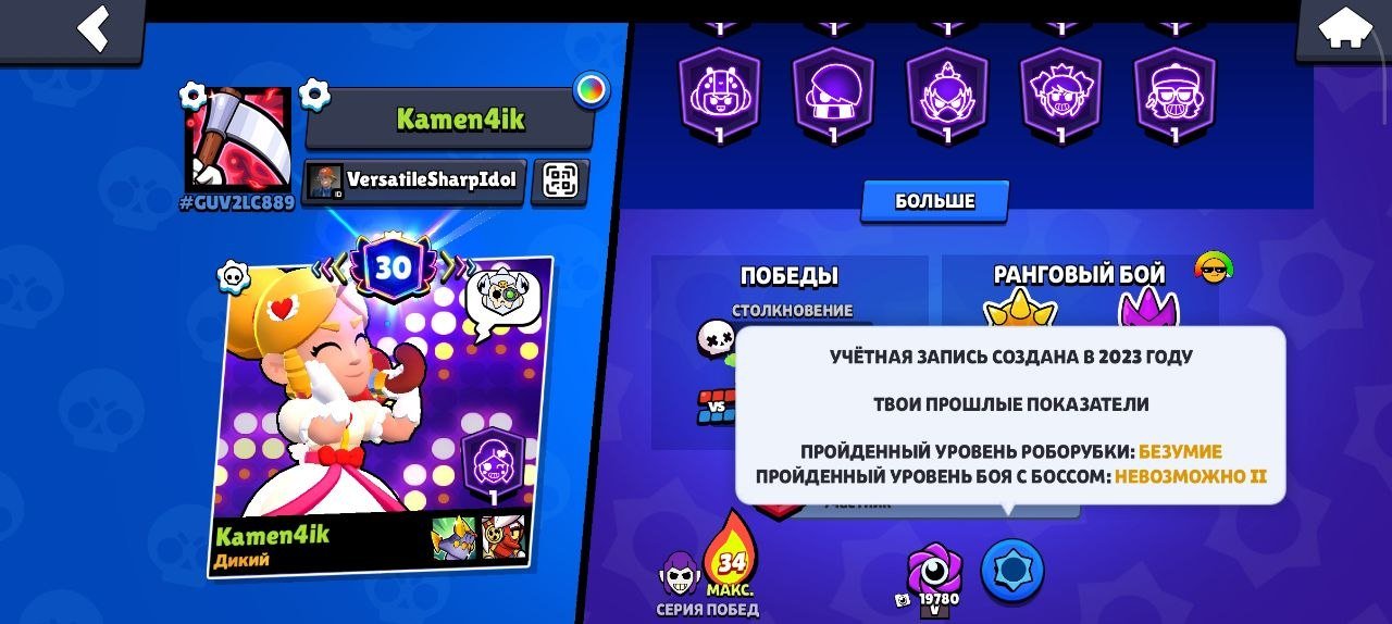 Account: 57,000 trophies, 102 brawlers, 31 primes, old skins, 266 skins