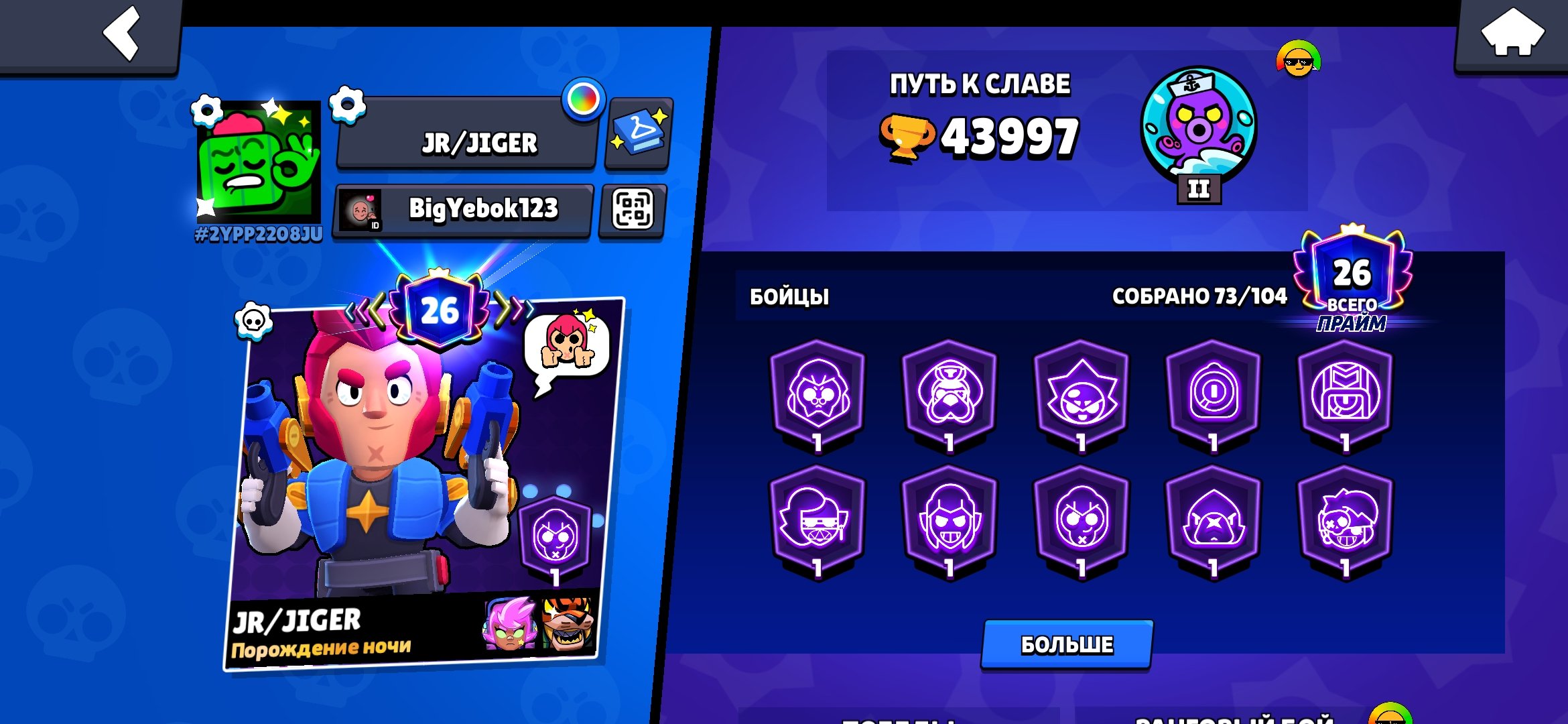 35k cups 26 primes good account, trophies 35000, brawlers 73, primes 26