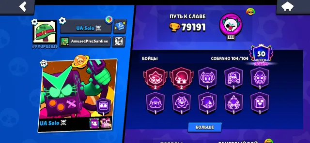 🔥 Brawl Stars Account for Sale! 🔥, trophies 79191, brawlers 104, primes 50