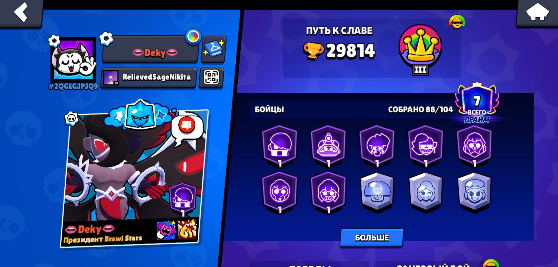 Sell ac, trophies 29814, brawlers 88, primes 7