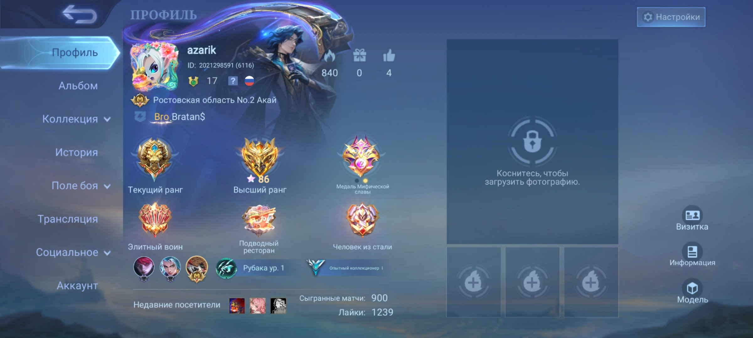 Quickly, efficiently, and successfully!, Sale, Rank: Mythic, Level: 67, Winrate: 58%, Heroes: 60, Skins: 81