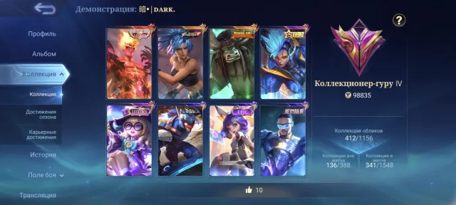 Fat, Sale, Rank: Mythical, Level: 125, Win Rate: 50%, Heroes: 120, Skins: 412