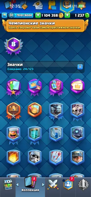 ❤️Selling an excellent account for a foundation 3000+ gems❤️⛅️, Arena 19, Level 31, 7200 trophies, 102 cards, 17 legendaries, Available