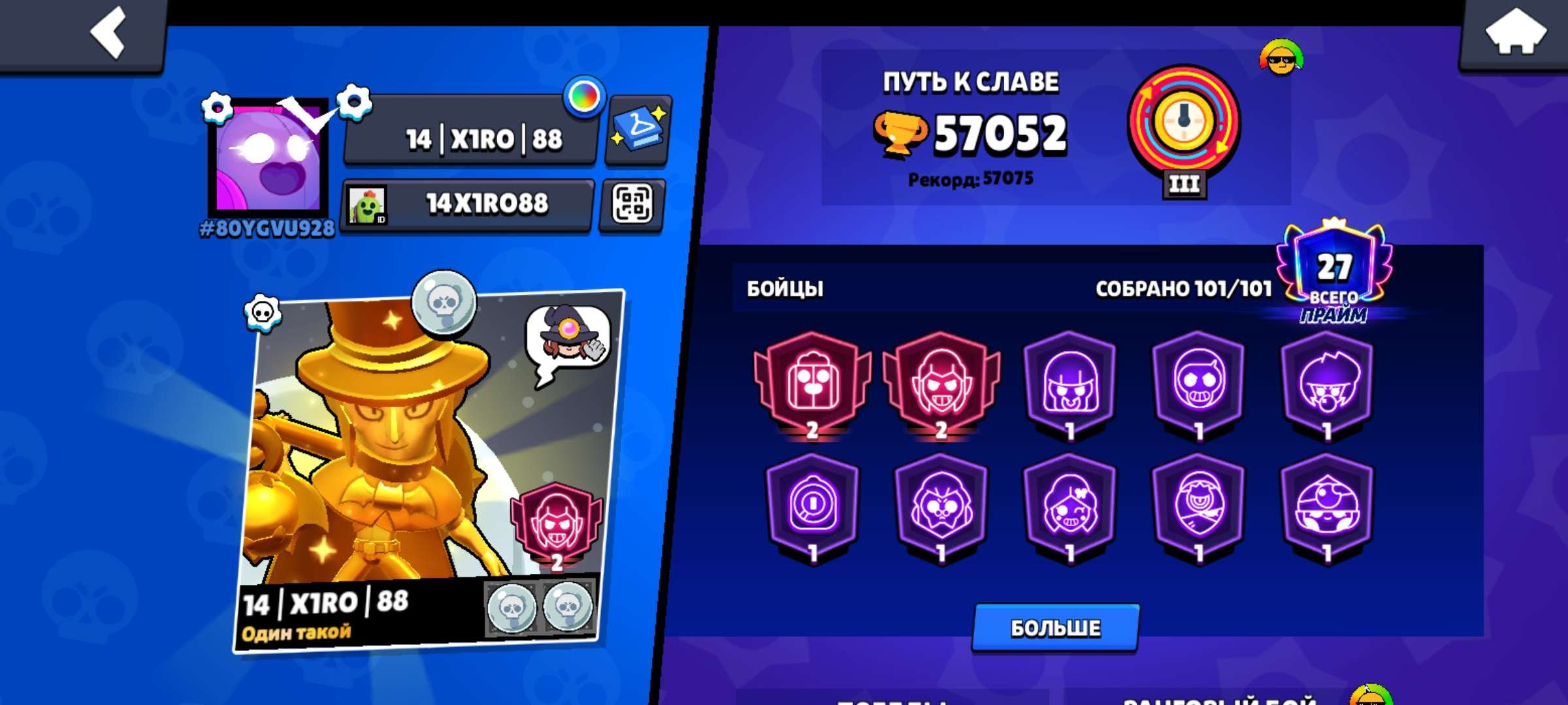MANY TITLES OVER 200 SKINS REGISTRATION 2020 FULL ACCESS TO EMAIL, trophies 57052, brawlers 101, primes 27