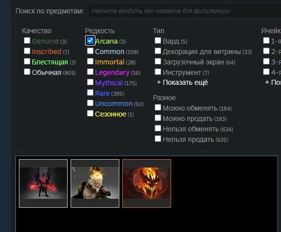 😈SAFTIGER ACCOUNT😈 CHARAKTERE😈 ARKANEN😈IMMORTALS😈EXKLUSIVITÄTEN, Verkauf, 7869 Anstand, 7869 Höflichkeit, 2447 Spiele