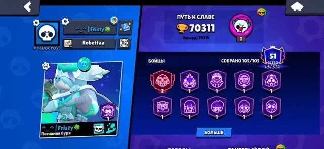 2021🌍70K🌍ALL BRAWLERS🌍2 PRIME CARL🌍A LOT OF SKINS🌍READ THE DESCRIPTION🌍, trophies 70311, brawlers 105, primes 51