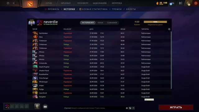 Akкаунт Dota 2 4322 mmr rang władca 5405 uczciwości, Sprzedaż, 4322 MMR, 5405 uczciwości, 5405 grzeczności, 628 meczów, 616 godzin