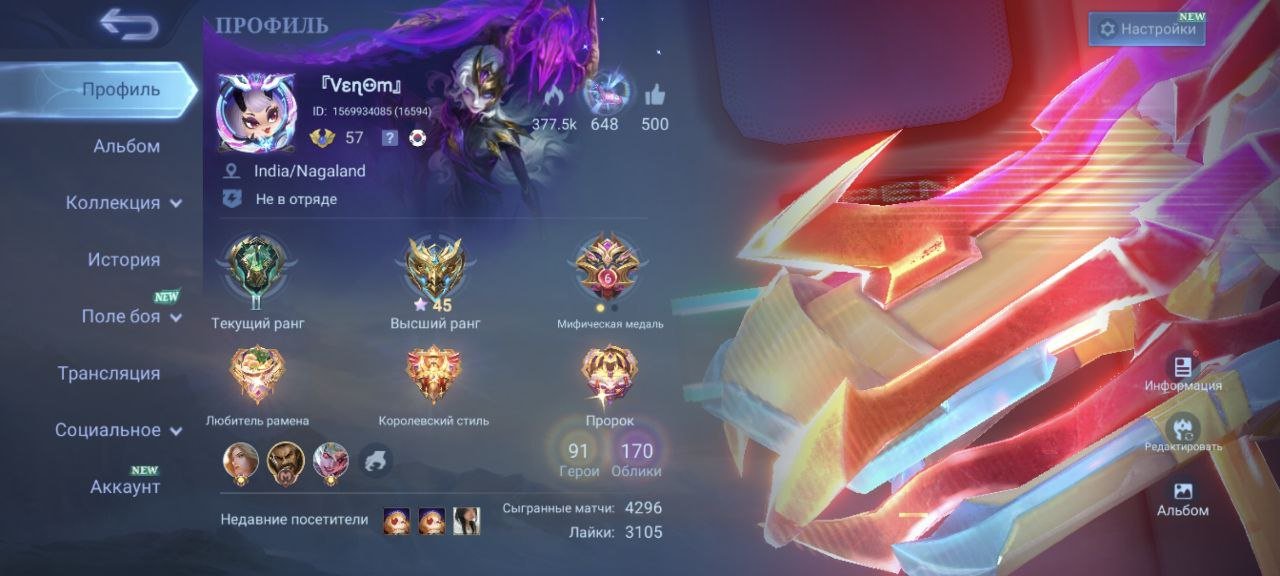 🟨✨EPIC ACCOUNT! WITH AWESOME SKINS! 🏆💥