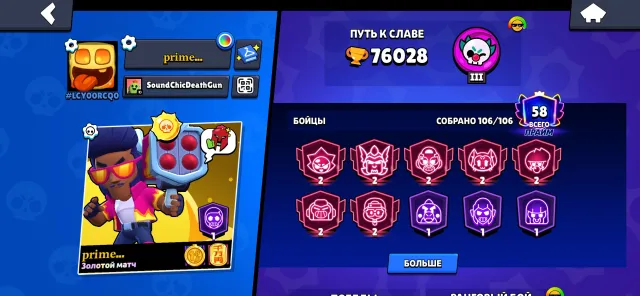 2 Matchrito Pina 75 fighters with 11 power Solar Glory 3, 76000 trophies, 106 brawlers, 58 primes
